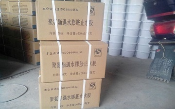 廠家生產加工定做聚氨酯遇水膨脹止水膠、貴陽單組份遇水膨脹止水膠供應價格圖片|廠家生產加工定做聚氨酯遇水膨脹止水膠、貴陽單組份遇水膨脹止水膠供應價格產品圖片由景縣拓達橡塑制品公司生產提供-