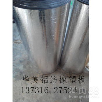 【石家莊布林橡塑板優質普萊斯德bi級橡塑保溫材料介紹】-