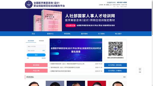 全國醫美咨詢師規范化培訓開啟報名，健康咨詢服務迎來新標準